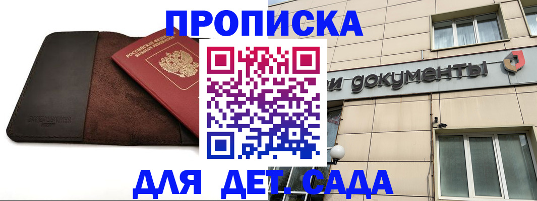 временная регистрация в Белоярске