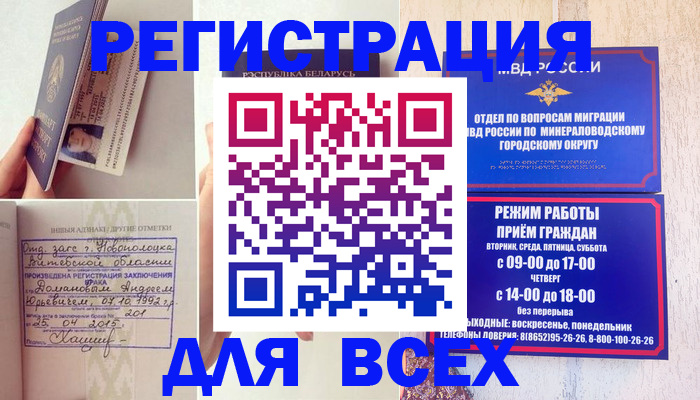 временная регистрация в Белоярске