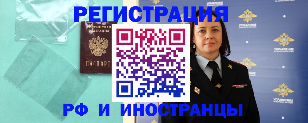 временная регистрация адрес в Белоярске