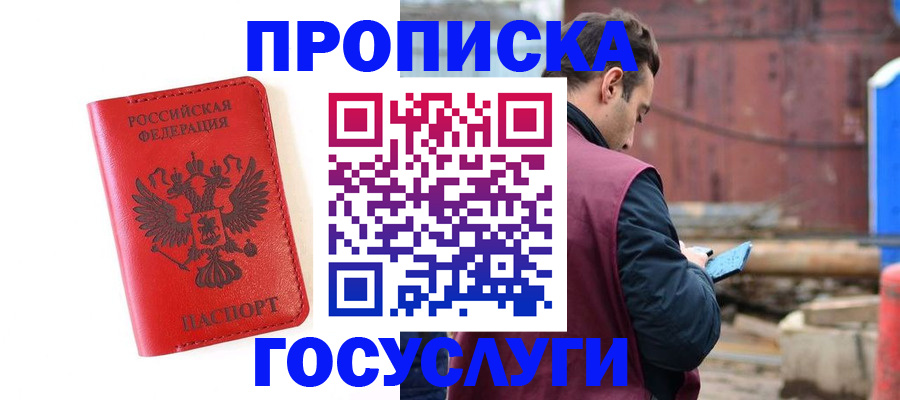 регистрация для дет. сада в Белоярске