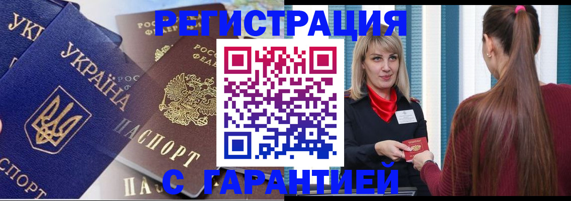 временная регистрация законно в Белоярске